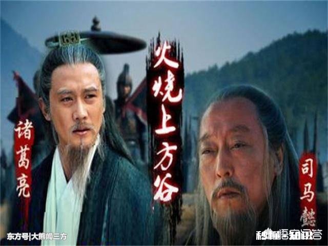 三国时候诸葛亮和司马懿谁成全了谁他们有怎样的故事