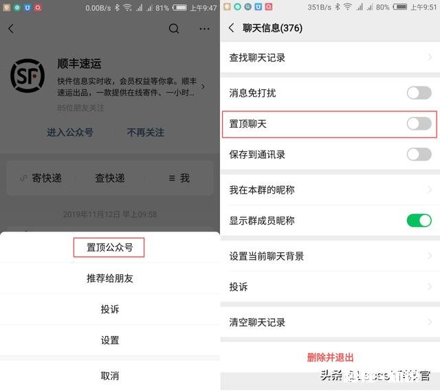 有微信群不能退出，又不想在对话列表里看到，有办法屏蔽吗