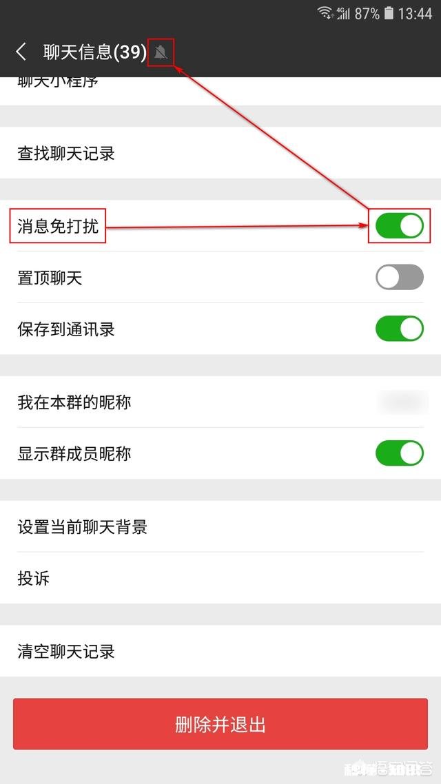 有微信群不能退出，又不想在对话列表里看到，有办法屏蔽吗