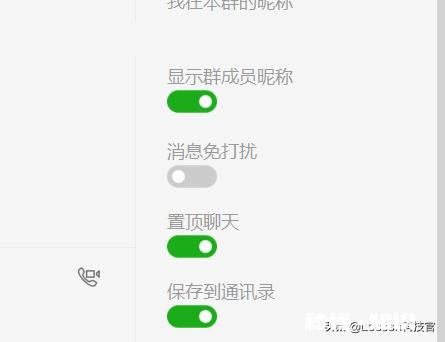 有微信群不能退出，又不想在对话列表里看到，有办法屏蔽吗