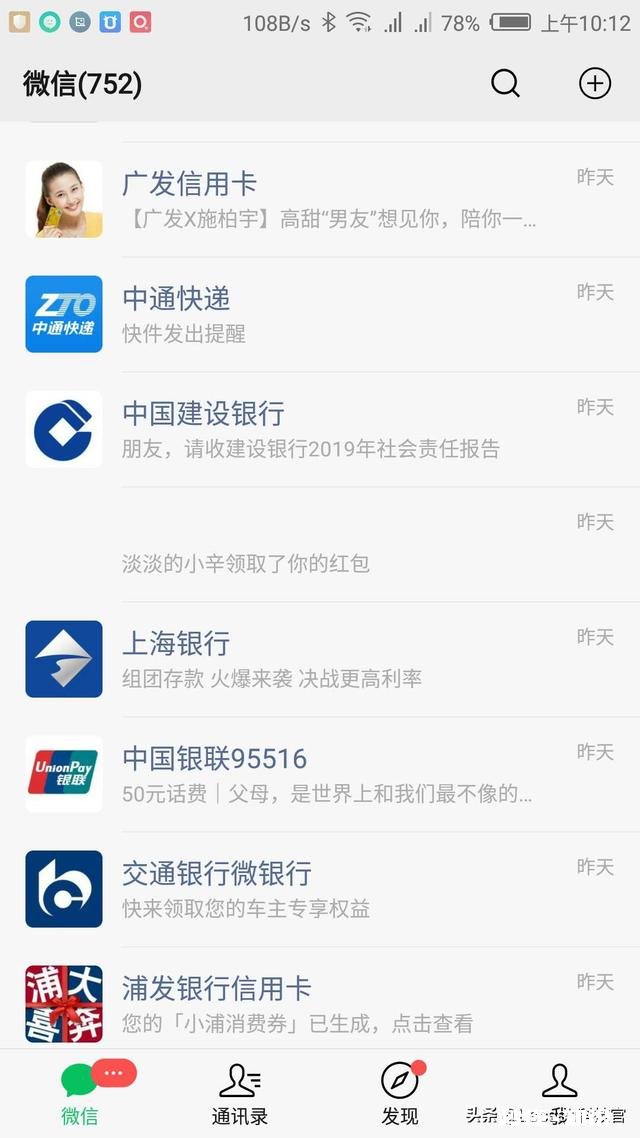 有微信群不能退出，又不想在对话列表里看到，有办法屏蔽吗