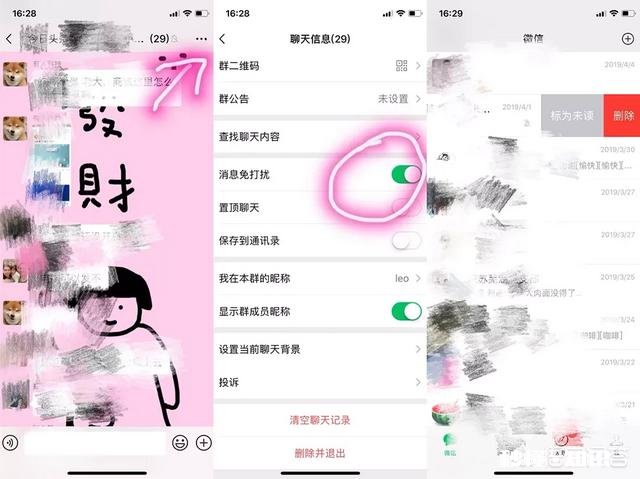 有微信群不能退出，又不想在对话列表里看到，有办法屏蔽吗