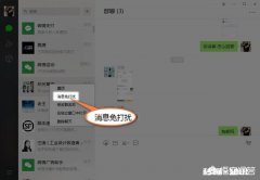 有微信群不能退出，又不想在对话列表里看到，有办法屏蔽吗