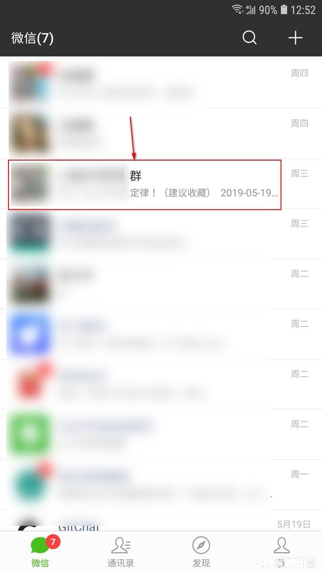 有微信群不能退出，又不想在对话列表里看到，有办法屏蔽吗