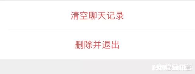 有微信群不能退出，又不想在对话列表里看到，有办法屏蔽吗