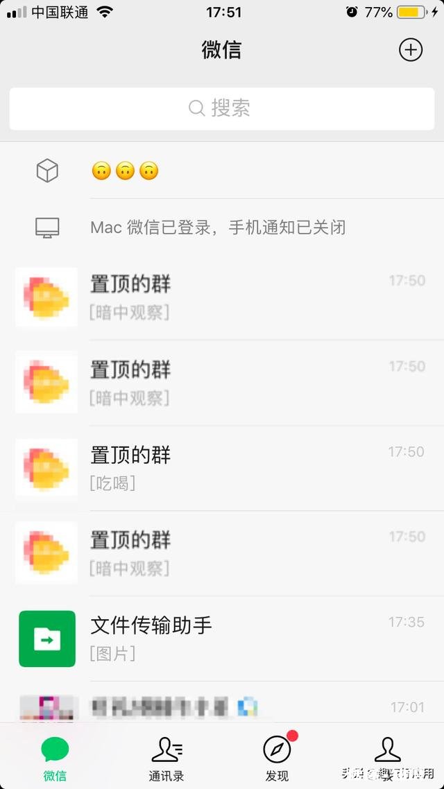 有微信群不能退出，又不想在对话列表里看到，有办法屏蔽吗