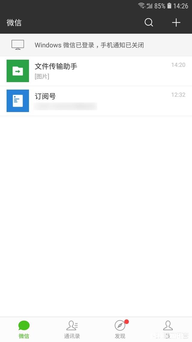 有微信群不能退出，又不想在对话列表里看到，有办法屏蔽吗