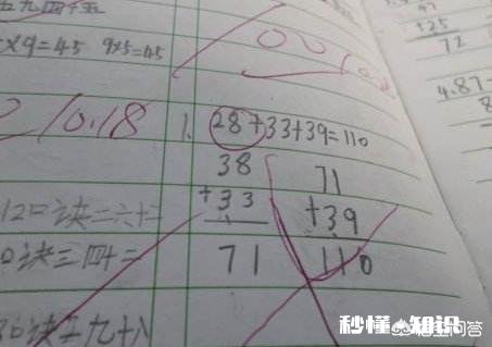 孩子做二年级计算题出错了应该怎样惩罚
