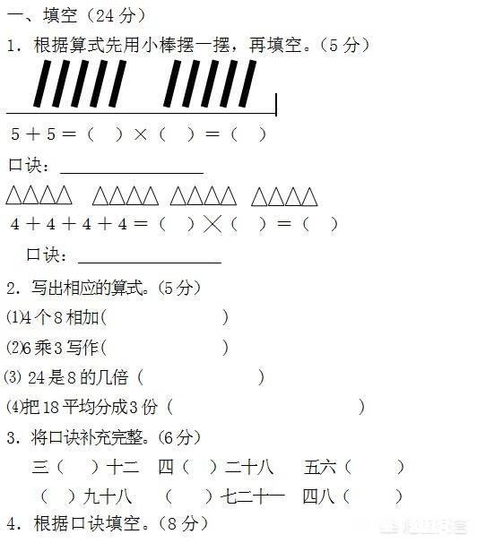 孩子做二年级计算题出错了应该怎样惩罚