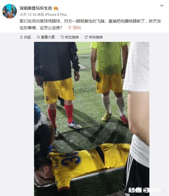 业余足球比赛现恶意飞踹，伤者脊柱受创，伤人球员需要赔偿吗