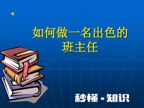 毕业班后墙上有这样标语：提高一分，干掉千人！＂对此你怎么看
