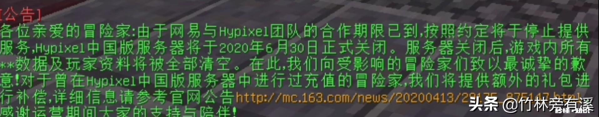 据说网易我的世界国服要下架你们怎么看