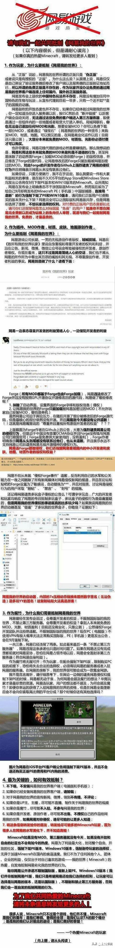 据说网易我的世界国服要下架你们怎么看