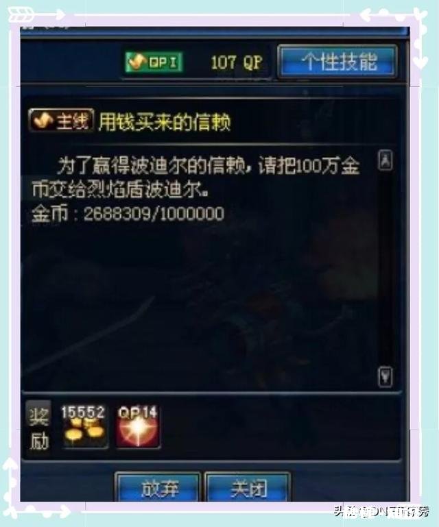 DNF：丢商店就价值百万的蓝装戒指，玩家后悔当年没有囤，如何评价