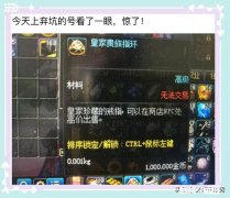 DNF：丢商店就价值百万的蓝装戒指，玩家后悔当年没有囤，如何评价