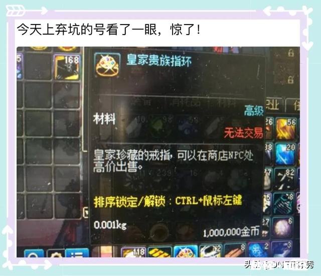 DNF：丢商店就价值百万的蓝装戒指，玩家后悔当年没有囤，如何评价