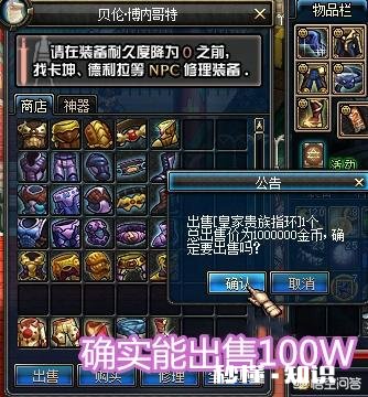 DNF：丢商店就价值百万的蓝装戒指，玩家后悔当年没有囤，如何评价