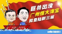 离世界百强还有38名，恒大的目标会实现吗