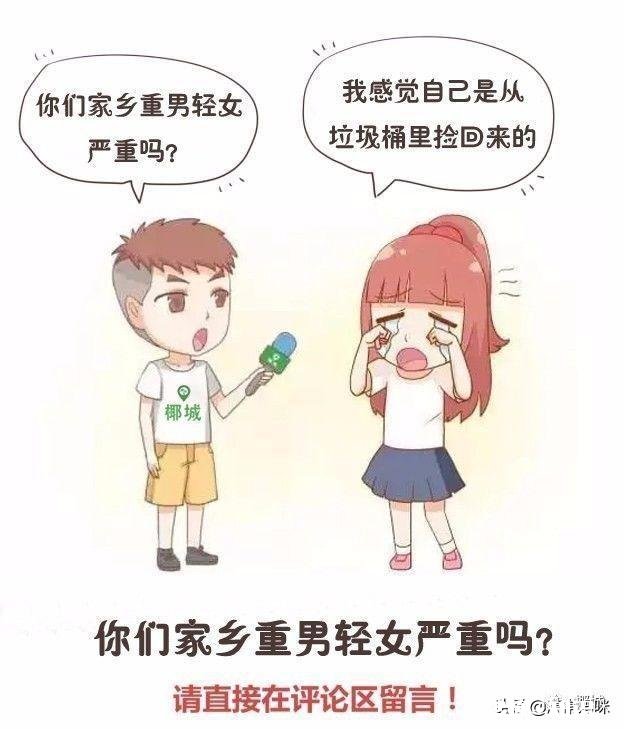 好多女性重男轻女比男性还严重，仿佛忘记自己也是女的，该如何解释这种现象