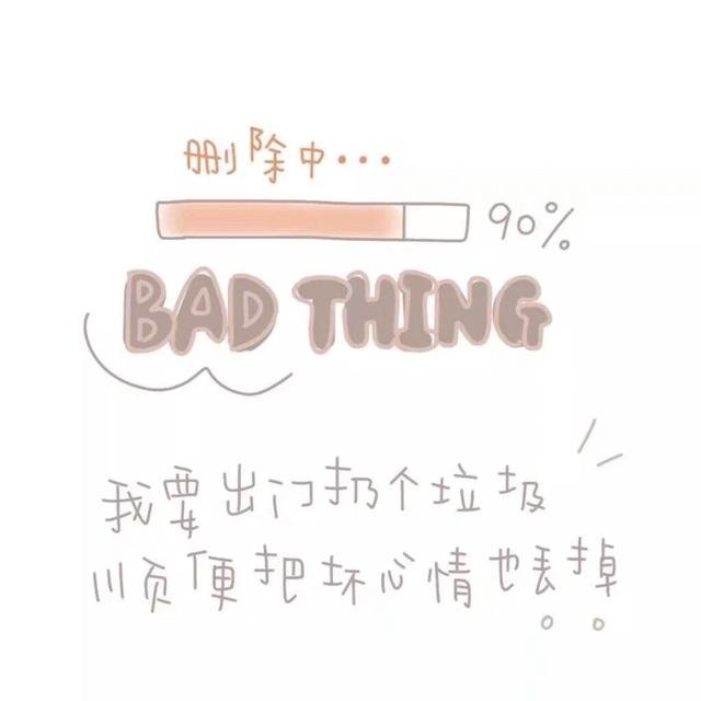 怎样才能忘记前任，开始新的旅途