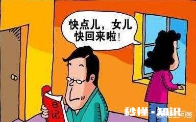 家长该不该乱动孩子的东西，偷看孩子的日记