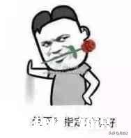 关于相亲相中的对象，你你还满意吗