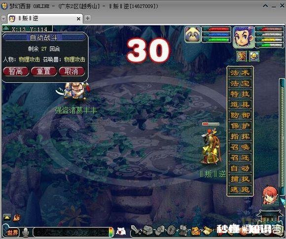 如何利用梦幻西游赚钱