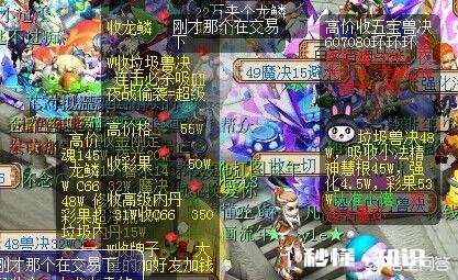 如何利用梦幻西游赚钱