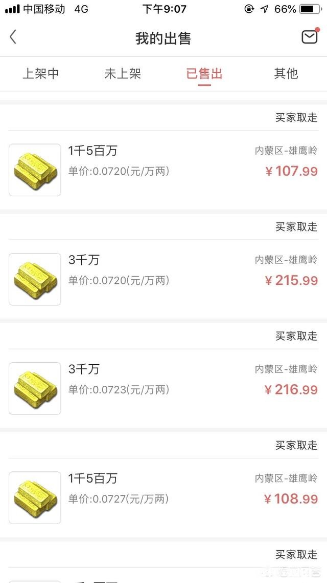 如何利用梦幻西游赚钱