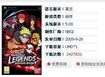 现在psp3000刷的什么游戏版本