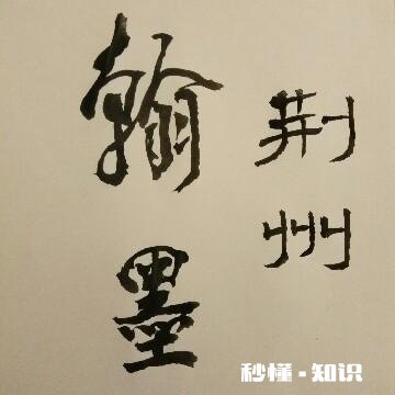 上联：上有天堂，如何接下联