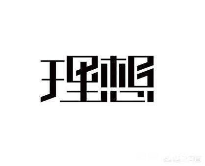 你什么时候意识到自己真的不能再这样下去了