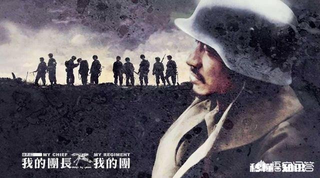 为什么那么多人喜欢《我的团长我的团》