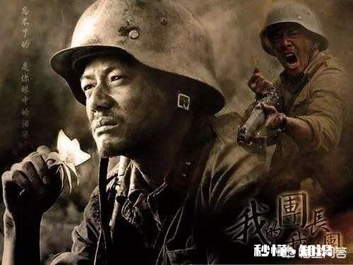 为什么那么多人喜欢《我的团长我的团》