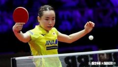 国乒女队强敌伊藤美诚战术全解析之一，发球诡异如何破解