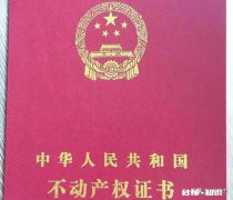 房产过户给子女，房产证放在我家有用吗