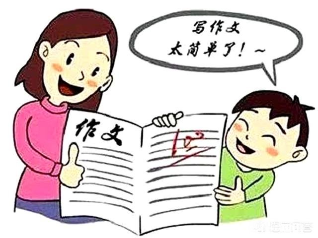 为什么孩子看了很多书却写不好作文