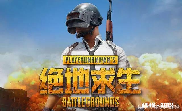 手游“吃鸡”能不能在2017年年末取代“王者荣耀”