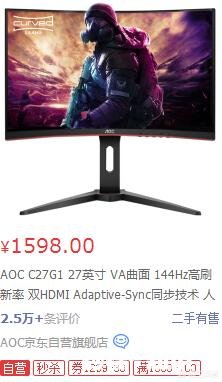 27寸曲屏144hz的显示器，1000块钱左右的推荐一下可以吗