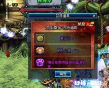 你从DNF的盒子里开出了什么东西