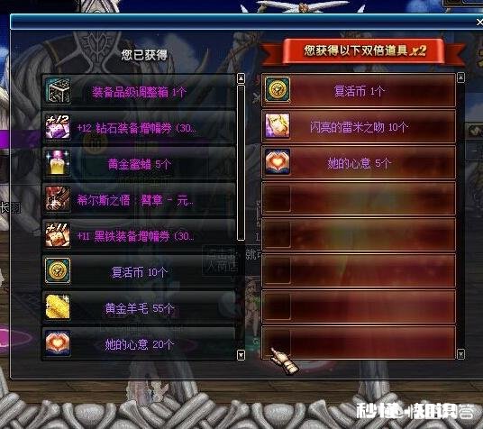 你从DNF的盒子里开出了什么东西