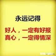 得到别人的帮助，但是自己却做不到嘘寒问暖咋办