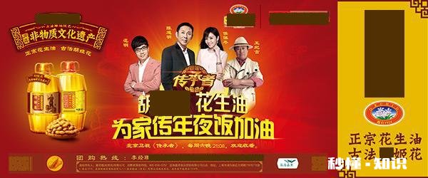聊一聊食用油广告的那些事儿