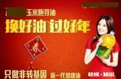 聊一聊食用油广告的那些事儿