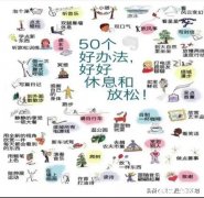 最近工作压力非常大，该怎样自我调整