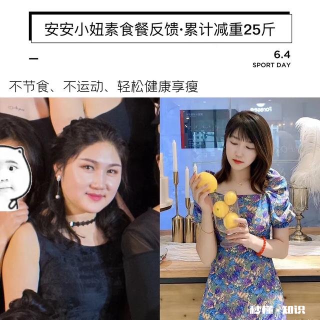 求励志的减肥成功小伙伴晒图，刺激我坚持下去