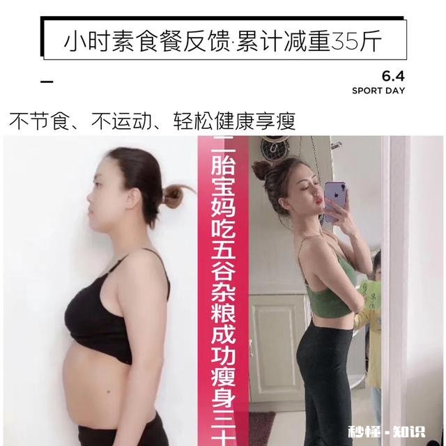 求励志的减肥成功小伙伴晒图，刺激我坚持下去