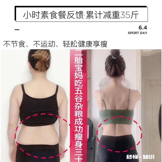 求励志的减肥成功小伙伴晒图，刺激我坚持下去