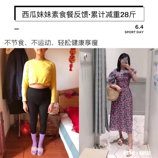 求励志的减肥成功小伙伴晒图，刺激我坚持下去