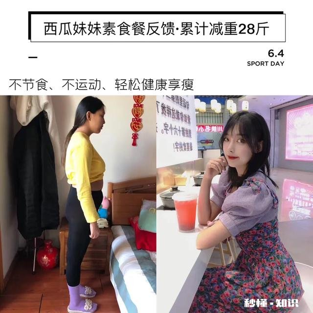 求励志的减肥成功小伙伴晒图，刺激我坚持下去